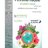 AVROPA TussinPharm bylinný sirup 1x200 ml obrázok