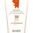 BABÉ DIEŤA Mlieko na opaľovanie SPF 50+ (Pediatric sunscreen Lotion) 1x100 ml obrázok