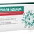 TOZAX Covid-19 IgG/IgM testovacia kazeta 1x1 set obrázok