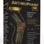 AVROPA ArthroPharm Forte prášok, malinová príchuť 1x210 g obrázok