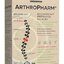 AVROPA ArthroPharm prášok, bez príchute 1x210 g obrázok