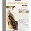 AVROPA BeautyPharm Forte prášok, malinová príchuť 1x210 g obrázok