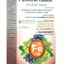 AVROPA FerrinPharm bylinný sirup 1x200 ml obrázok