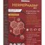 AVROPA HerpePharm HPV prášok, bez príchute 1x210 g obrázok