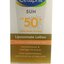 Daylong Cetaphil SUN Liposomale Lotion SPF50+ lipozomálne telové mlieko s ochranným faktorom 1x200 ml obrázok