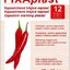 FIXAplast Kapsaicínová hrejivá náplasť WARM 12x16 cm, 1x2 ks obrázok