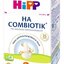 HiPP HA 2 COMBIOTIK (inov.2023) následná mliečna dojčenská výživa (od 6. mesiaca) 1x600 g obrázok