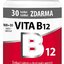Vitabalans VITA B12 1 mg žuvacie tablety s príchuťou mäty (inov.2022) 100+30 zdarma (130 ks) obrázok